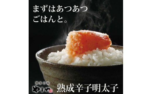 ＜訳あり＞やまや　熟成無着色明太子切子　1kg(ご家庭用)(大野城市)_ 明太子 めんたい めんたいこ 訳アリ わけあり ワケあり 切子 切れ子 福岡 福岡県 大野城市 人気 ふるさと 【1105415】