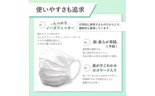 シャープ製 不織布マスク 小さめ サイズ 30枚入 | 日本製 国産 シャープ SHARP sharp 不織布 マスク ますく プリーツ型 飛沫 対策 日用品 おすすめ 人気 子供 こども 女性 白 三重県 多気町 SH-04