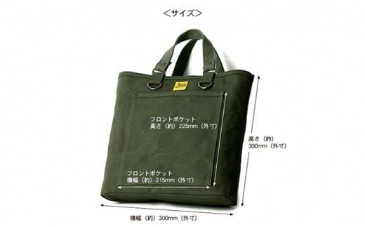 ちょっと小ぶりなFree Free Tote