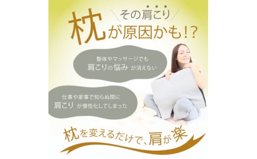 ＜ムーンムーン＞ 肩こり専用まくら 睡眠改善インストラクター監修 Dr.Wing＜2個＞【1284749】