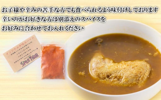 北海道産 スープカレー 丸ごと チキンレッグ 4食 カレー インスタント レトルト