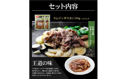 ラムプレミアムセット（味噌350g×2＋醤油350g×2）「浦幌の大地」