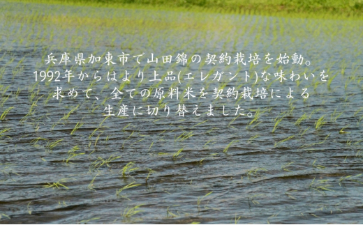 松の司 純米大吟醸 黒 720ml 松瀬酒造 加東市産山田錦使用 化粧箱入[ フロンティア東条 日本酒 お酒 酒 四合瓶 贈答品  ]