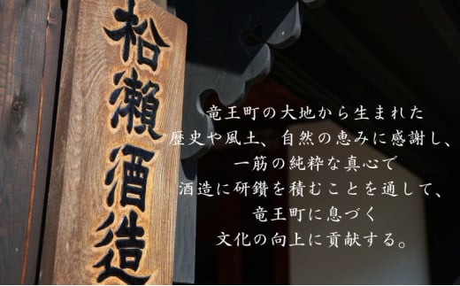 松の司 純米大吟醸 黒 720ml 松瀬酒造 加東市産山田錦使用 化粧箱入[ フロンティア東条 日本酒 お酒 酒 四合瓶 贈答品  ]