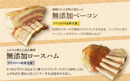 ハム ベーコン チキン 無添加 冷凍  セット 詰合せ 詰め合わせ おつまみ バーベキュー BBQ 