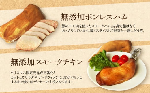 ハム ベーコン チキン 無添加 冷凍  セット 詰合せ 詰め合わせ おつまみ バーベキュー BBQ 