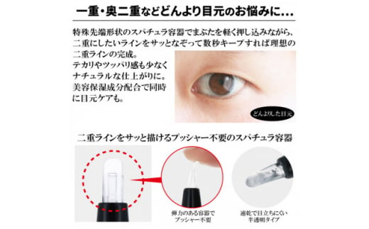 BRO. FOR MEN Double Eyelid Liner 男性用 二重の癖付け 1.8mL【1536067】