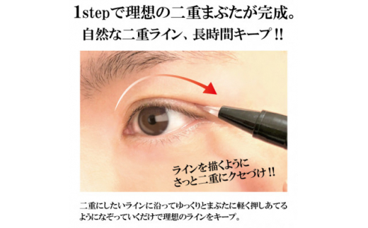 BRO. FOR MEN Double Eyelid Liner 男性用 二重の癖付け 1.8mL【1536067】