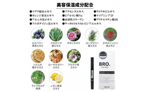 BRO. FOR MEN Double Eyelid Liner 男性用 二重の癖付け 1.8mL【1536067】