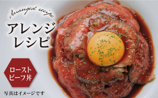 【全6回定期便】＜A5ランク佐賀牛使用＞佐賀牛ローストビーフ 400g 吉野ヶ里町 /meat shop FUKU A5等級 黒毛和牛 ブランド和牛 佐賀県産 国産 [FCX018]