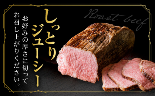 【全6回定期便】＜A5ランク佐賀牛使用＞佐賀牛ローストビーフ 400g 吉野ヶ里町 /meat shop FUKU A5等級 黒毛和牛 ブランド和牛 佐賀県産 国産 [FCX018]