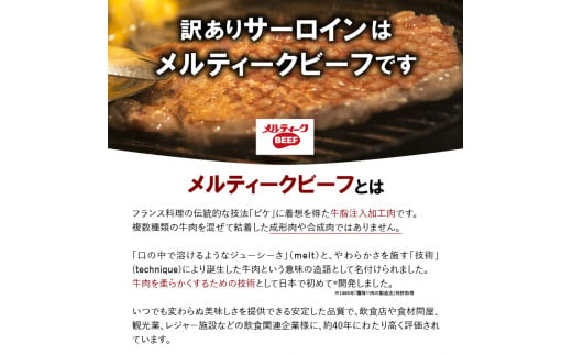 120020001 訳あり（サイズ不揃い）サーロイン（2kg）【牛脂注入加工肉】｜ふるさと納税 石狩市 北海道 お肉 サーロイン肉 カット済み スライスカット 柔らかい おいしい