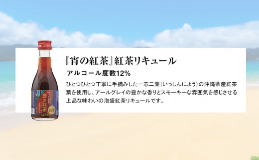 【琉球泡盛】瑞泉酒造　ミニボトル5本セット　各180ml