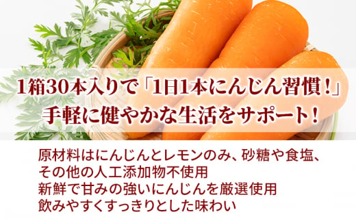 ふらの産 人参 ジュース【富良野にんじん100】60缶セット ふらの農業協同組合（南富良野町）人参 ジュース 飲料 野菜 セット 2ケース 北海道 缶 果汁飲料 野菜ジュース