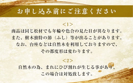 讃岐一刀彫 七福神 木彫り 縁起物  置物 置き物 インテリア 動物 ギフト 贈り物 名産 四国 F5J-452