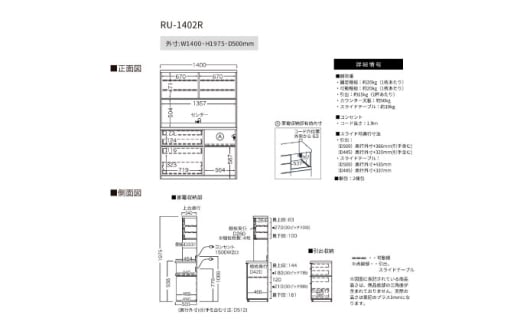 キッチンボードRU-1402R [No.1015] ／ 家具 インテリア ハイカウンタータイプ 食器棚 岐阜県