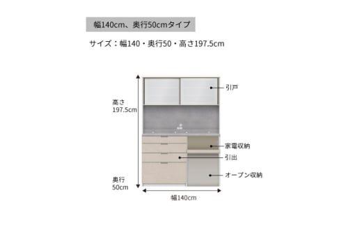 キッチンボードRU-1402R [No.1015] ／ 家具 インテリア ハイカウンタータイプ 食器棚 岐阜県