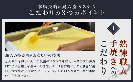 特製 五三焼かすてら 1号（580g×1本） カステラ 和菓子 スイーツ かすてら 長崎 異人堂