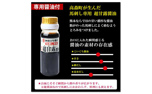 熊本 霜降り 赤身 馬刺し 3種 計400g 食べ比べセット 専用醤油付