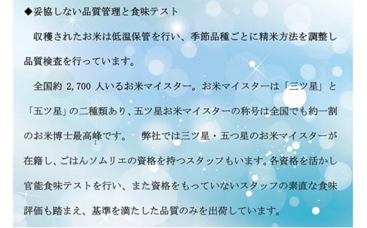 扶桑町の五ツ星マイスター監修のお米　米夢米武(マイムマイム)10kg（5kg×2） [№5933-0090]