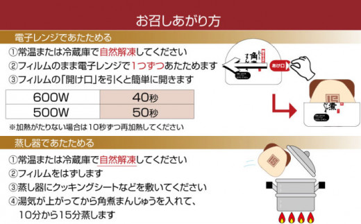 【全12回定期便】【簡易包装】長崎角煮まんじゅう 10個 長与町/岩崎本舗 [EAB030]