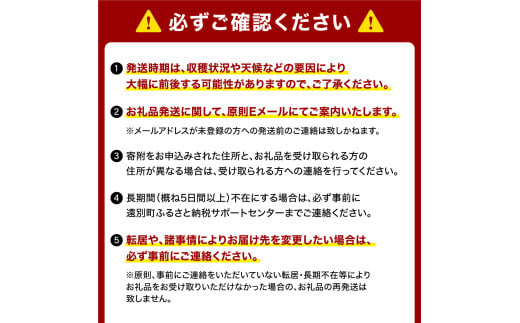 【2025年発送】えんべつまるごとオーナープラン【プレミアムプラン】