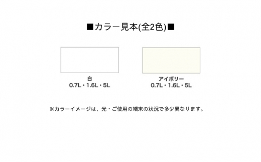 アサヒペン 白 NEW水性インテリアカラー 浴室カベ用 5L 全2色[ ペンキ 塗料 DIY 日曜大工 大容量 ]