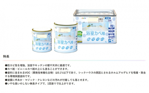 アサヒペン 白 NEW水性インテリアカラー 浴室カベ用 5L 全2色[ ペンキ 塗料 DIY 日曜大工 大容量 ]