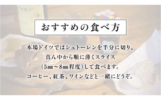 北海道 シュトレン パン クリスマス 菓子パン スイーツ お菓子 ドライフルーツ