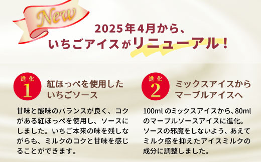 ★新商品・予約品★バニラアイスクリーム＆べにほっぺ苺アイス 8個セット 5000円　バニラアイスクリーム　紅ほっぺ　いちご　アイスクリーム　ソフトクリーム　スイーツ　デザート