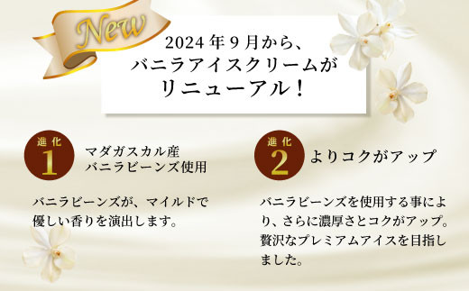 ★新商品・予約品★バニラアイスクリーム＆べにほっぺ苺アイス 8個セット 5000円　バニラアイスクリーム　紅ほっぺ　いちご　アイスクリーム　ソフトクリーム　スイーツ　デザート