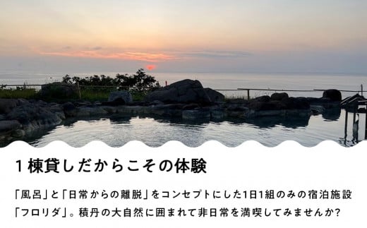 【岬の湯しゃこたん】宿泊クーポン券50,000円