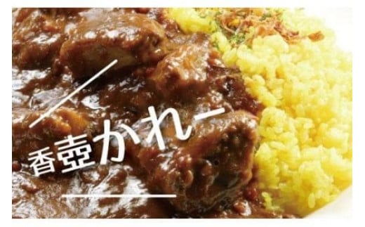 カレー