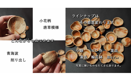 備前焼　ガチャ　ミニチュア食器３客　ガシャポン　末石窯