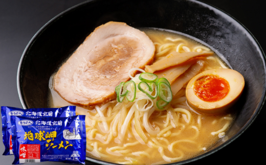 ラーメン5種各2食、餃子・包子各1袋セット 【 ふるさと納税 人気 おすすめ ランキング 北海道 室蘭 カレー ラーメン 麺 インスタント 餃子 ぎょうざ 乾麺 生麺 レトルト 食品 加工食品 セット 大容量 詰合せ ギフト プレゼント 自宅用 北海道 室蘭市 送料無料 】 MROV003