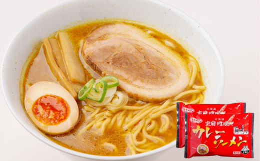 ラーメン5種各2食、餃子・包子各1袋セット 【 ふるさと納税 人気 おすすめ ランキング 北海道 室蘭 カレー ラーメン 麺 インスタント 餃子 ぎょうざ 乾麺 生麺 レトルト 食品 加工食品 セット 大容量 詰合せ ギフト プレゼント 自宅用 北海道 室蘭市 送料無料 】 MROV003