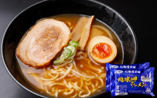 ラーメン5種各2食、餃子・包子各1袋セット 【 ふるさと納税 人気 おすすめ ランキング 北海道 室蘭 カレー ラーメン 麺 インスタント 餃子 ぎょうざ 乾麺 生麺 レトルト 食品 加工食品 セット 大容量 詰合せ ギフト プレゼント 自宅用 北海道 室蘭市 送料無料 】 MROV003