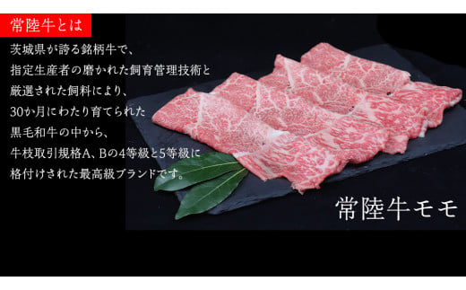 美明豚 × 常陸牛 スライスセットB 約1kg（美明豚もも 600g +常陸牛もも 400g ）（茨城県共通返礼品：行方市） びめいとん ビメイトン ブランド豚 銘柄豚 豚 豚肉 肉 もも 黒毛和牛 牛肉 ひたち牛 ブランド牛 和牛