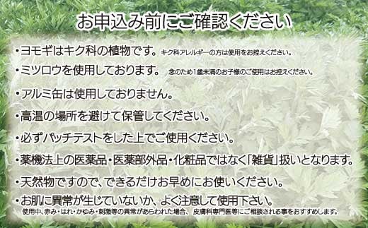 [No.5657-3960] 濃厚ヨモギオイルで作った「よもぎバーム」約5g×3個 オーガニックプレミアムココナッツオイル使用 身体に優しい天然よもぎ100％《NGLナチュラルグリーンラボ》