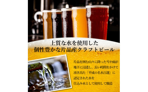  片品ブリューイング 地ビール 3本セット