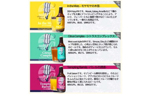  片品ブリューイング 地ビール 3本セット