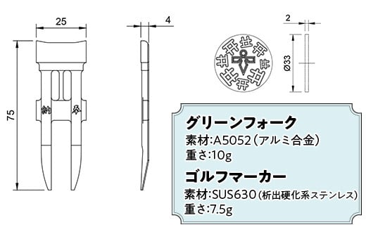 43-02ゴルフマーカー・グリーンフォークセット