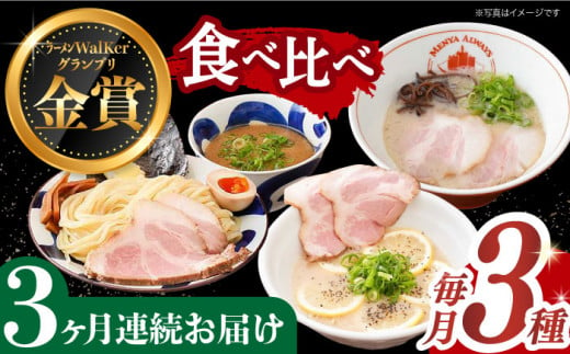  とんこつラーメン ラーメン 冷凍 生麺 セット スープ らーめん ラーメン 定期便 定期 ていきびん ていき