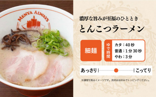  とんこつラーメン ラーメン 冷凍 生麺 セット スープ らーめん ラーメン 定期便 定期 ていきびん ていき