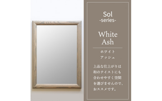 【SENNOKI】SOL ホワイトアッシュ(栗色) W590×D30×H1610mm〈13kg〉木枠全身デザインインテリアミラー【2422M05083_03】