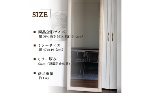 【SENNOKI】SOL ホワイトアッシュ(栗色) W590×D30×H1610mm〈13kg〉木枠全身デザインインテリアミラー【2422M05083_03】