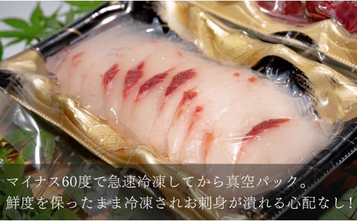 【6回お届け】お家で簡単！お刺身セット　約400ｇ