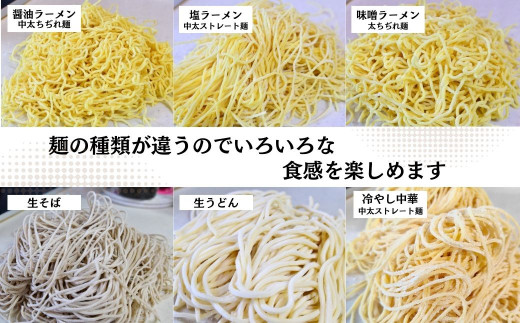 龍ケ崎焼きそば・手造りの生ラーメンセット[焼きそば：(麺150g×3食分、粉末ソース9g×3食分)×5袋、生ラーメン：(麺120g×3食分、スープ付き)×3袋] | 茨城県 龍ケ崎市 ソース付 焼きそば やきそば ラーメン 麺 麺類 惣菜 和食 おかず 簡単 料理 グルメ お取り寄せ 詰合せセット