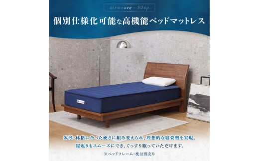 エアウィーヴ ベッドマットレス S04p　ダブル｜マットレス 寝具 睡眠 快眠 ベッドマットレス エアウィーブ air weave おすすめ