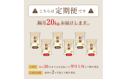 【定期便6回隔月お届け】有機栽培コシヒカリ玄米 20kg×6回(隔月) 京都府産 低農薬 隔月お届け 【 定期便 隔月 米 20キロ 玄米 こめ コメ お米 おこめ こしひかり 食物繊維 栄養 真空パック 井上吉夫 米農家 有機栽培米 有機栽培 農家直送 減農薬 綾部市 京都府 】